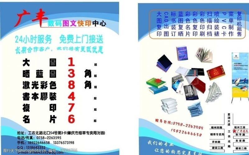 圖文店宣傳圖片素材與多媒體動畫設計 專業視覺，高效傳播