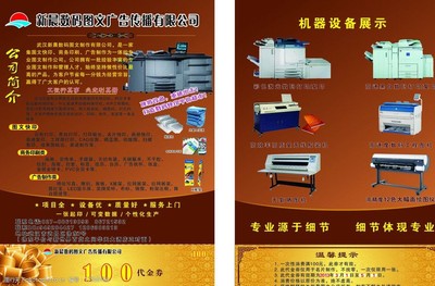 廣告DM宣傳單圖文設(shè)計制作全攻略