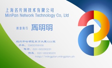 彩色圖文設(shè)計(jì) 打造令人過目不忘的個性化名片